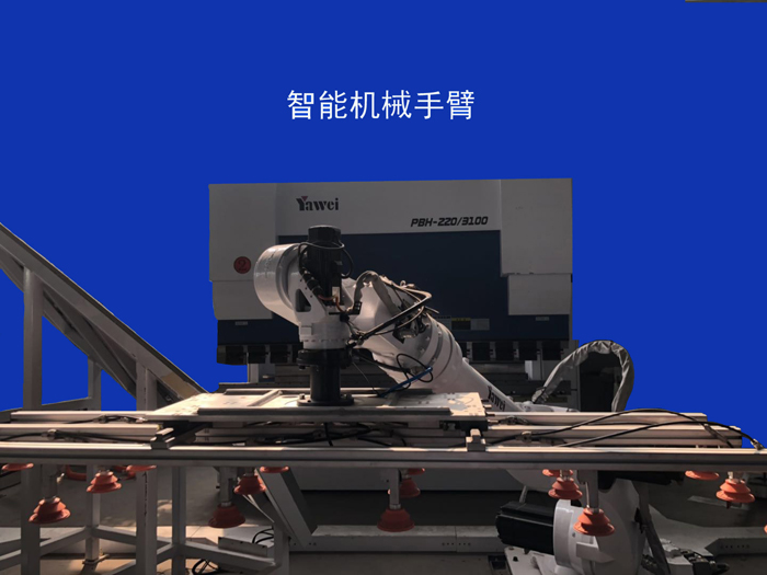 設(shè)備-智能機(jī)械手臂.jpg